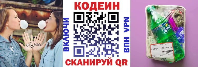 Codein напиток Lean (лин) маркетплейс клад Новоржев где найти наркотики