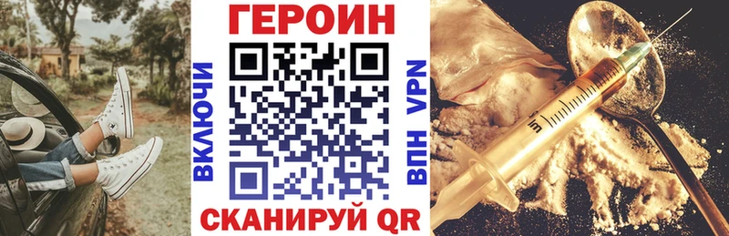 ГЕРОИН гречка  Новоржев 