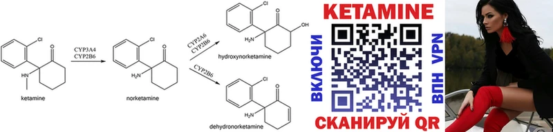 КЕТАМИН ketamine  Новоржев 