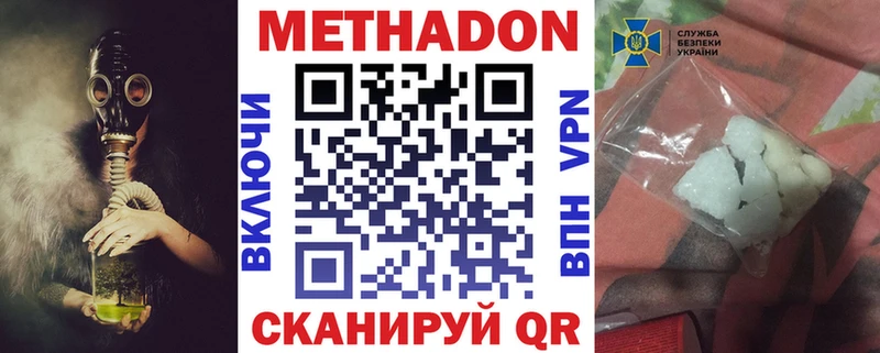 купить  цена  Новоржев  Метадон methadone 